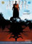Batman/Süperman Cilt 3: İkinci Şans